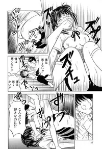 [Katsuragi Takumi] Chigyaku Shoujo