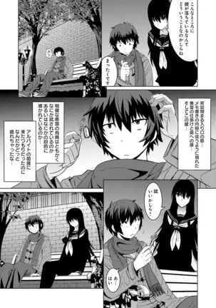 Kuro-senpai to Kuroyashiki no Yami ni Mayowanai Ch.1-3