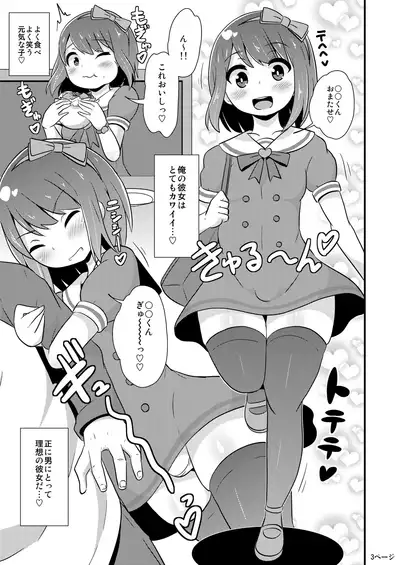 Homo Sex no Risk o Tsutae Tai