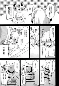 (C92) [Ririo Gatto (Kaenuco)] Bokura no Himegoto (Granblue Fantasy) [Chinese] [靴下汉化组]