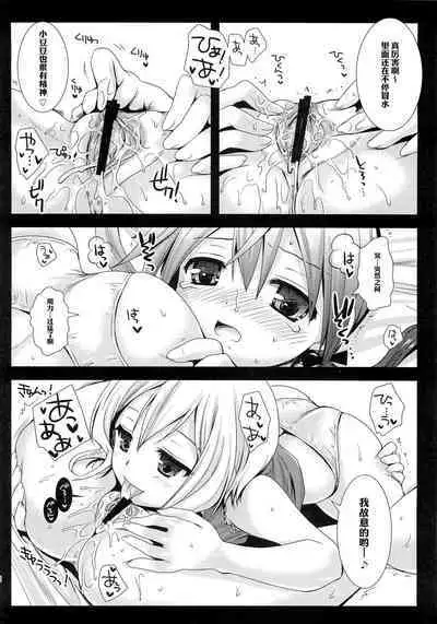 (C79) [Kurosawa pict (Kurosawa Kiyotaka)] Hartmann to Barkhorn no Yoru | 哈特曼与巴克霍隆之夜 (Strike Witches) [Chinese]