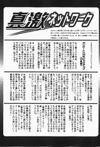 Comic Shingeki 2007-12