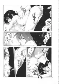 (C68) [Bakugeki Monkeys (Inugami Naoyuki)] Ijimeru? BOOK (Bleach, Ichigo 100%, Hatsukoi Limited, Majin Tantei Nougami Neuro)