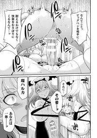 [Kaguya] Futanarijima ~The Queen of Penis~ Ch. 1-4