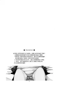 (C87) [ANGYADOW (Shikei)] Alisa Ijiri 3 (The Legend of Heroes: Sen no Kiseki) [Chinese] [脸肿汉化组]