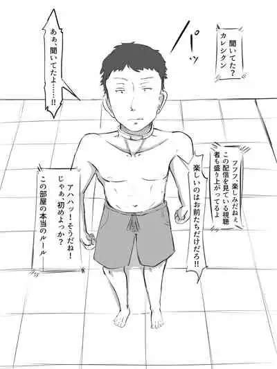 [Washuu] Sex sasetara Derarenai Heya