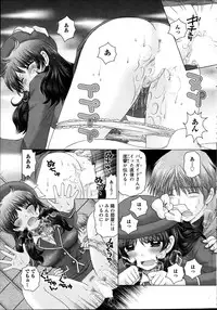 [Yuzupon] Renai Kankou Ch.1-5