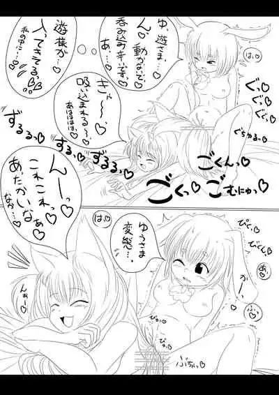 [Mu] Yū-chan yume-chan etchina asobi