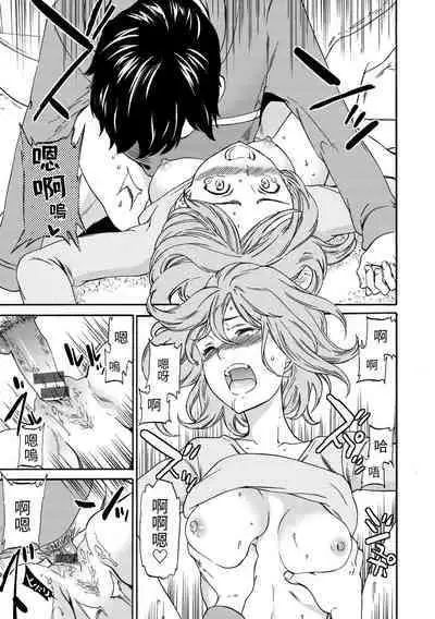 Yawarakana Nukarumi | 柔情泥濘