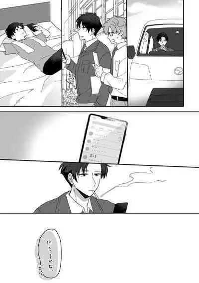 Suki na Ko ni Gomu shinakute Ii yo? to Iwareta 2