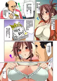 [Marui Maru] Hattara Yarachau!? Ero Seal ~ Wagamama JK no Asoko o Tatta 1-mai de Dorei ni ~ 1-10 [Chinese] [Den個人漢化] [Digital]