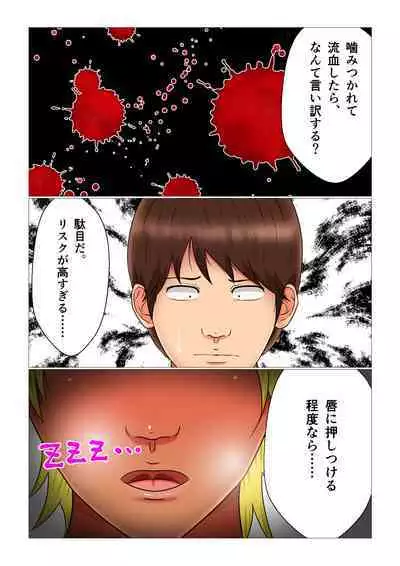 Suimin Kan Ninshin Vol.3 "Yuna to Meifan"