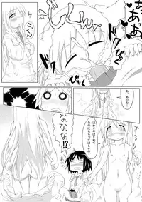 [Yumeno Kunitarou] ふた（な）りの日常 (Nichijou)