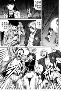 [Jamming] Kanzai Toshi ~Endless Rape~ [Chinese]