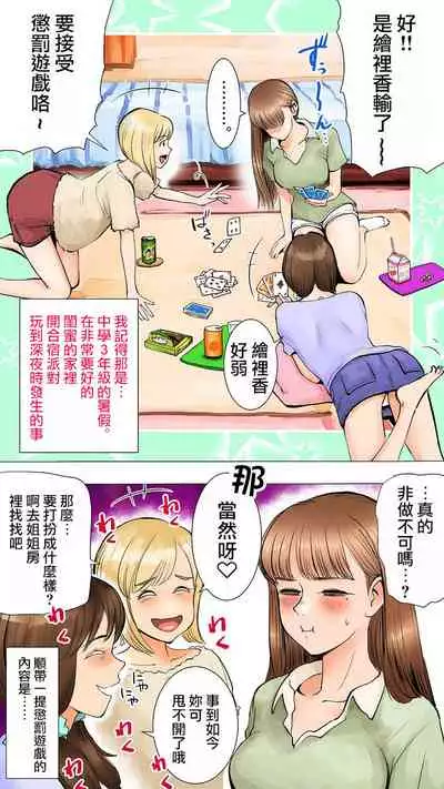 | 暑假的合宿派對