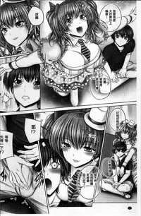 [Otone] Motto Nee Motto [Chinese]