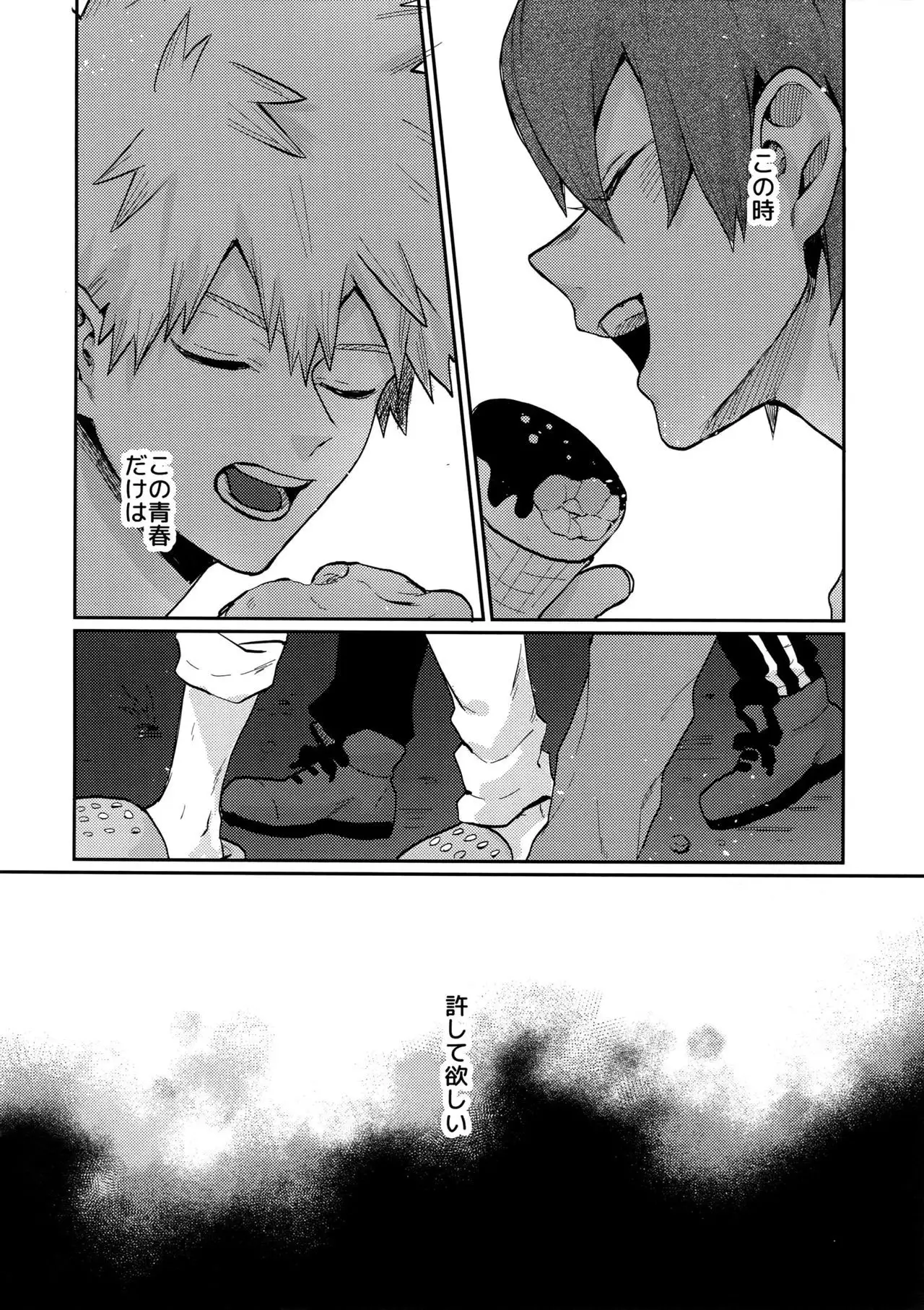 Bakugou Uke Sairoku-Shu 1