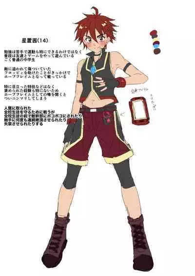 Hope Senshi wa Makenai