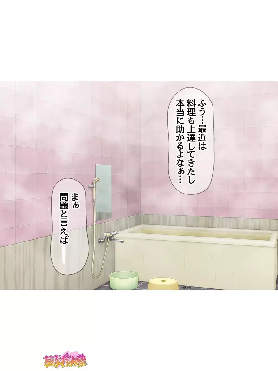 Kukkoro Elf wa Ore no Nakadashi Yome Ch. 1-7