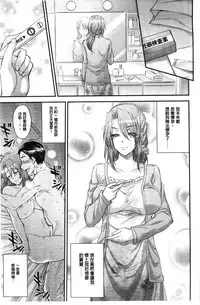 [Kobayashi Youkoh] Yuuwaku Yuukou | 淫蕩誘惑 [Chinese]