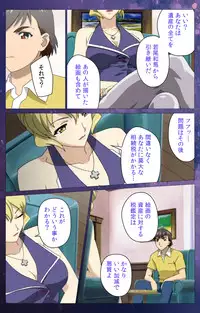 [Selen] [Full Color Seijin Han] Gibomai Ichi Complete Ban [Digital]