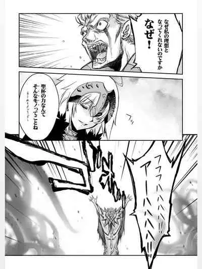 (C97) [Blue Garnet (Serizawa Katsumi)] Rougoku no Yuuutsu (Fate/Grand Order)