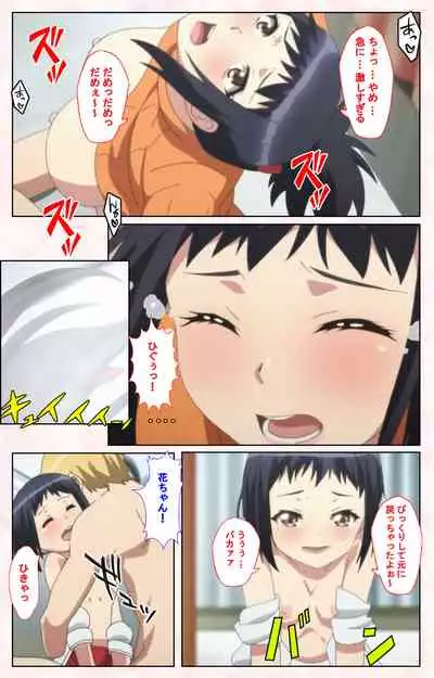 Toshi-Densetsu Series Kanzenban