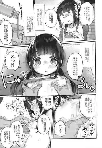 Saimin Therapy Hajimemashita