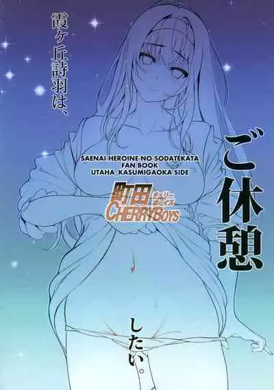 Saenai Futari no Itashikata 2 | How the Boring Couples Does It 2