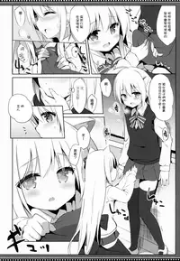 (C95) [DOGYEAR (Kujou Danbo)] Goshujin-sama to Koinu no Midareta Seikatsu 5-kame [Chinese] [CE家族社]