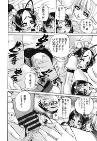 [Chunrouzan] Shougakusei no Rankou Jijou - Schoolchild's Group Sex Circumstances [Digital]