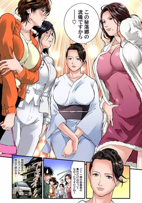 Yokkyuu Fuman no Hitozuma wa Onsen Ryokan de Hageshiku Modaeru 01-10