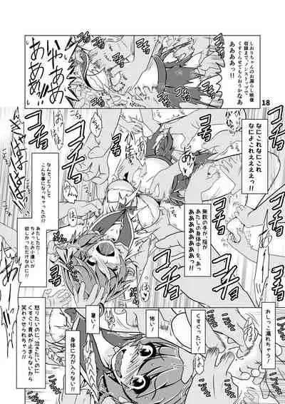 [Huurai no Dan (Aska Takuya)] Shiori-chan no Gradol AV Kyousei Debut!?