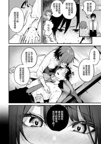 [Danimaru] Kono Koi ni Kizuite [Chinese] [20220608个人重嵌] [Digital]