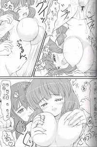 (C74) [LeimkissA (Nekohane Ryou)] Shiki Sei Hou Ren (Touhou Project)