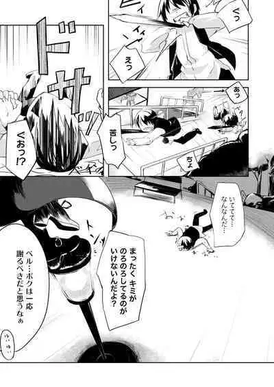 H de Kaiketsu!? Magical☆Bell