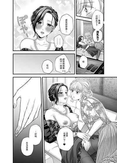 [Tabehoudai (Namaniku)] Night after party / Kekkonshiki Kaeri no Yoru [Chinese] [Dokiki汉化组] [Digital]