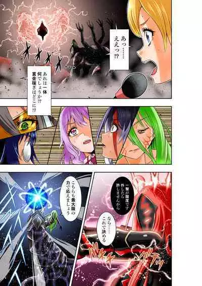 BOUNTY HUNTER GIRL vs DESTROY SISTER Ch. 23