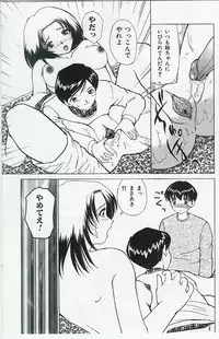 [Anthology] Kyoudai Renka