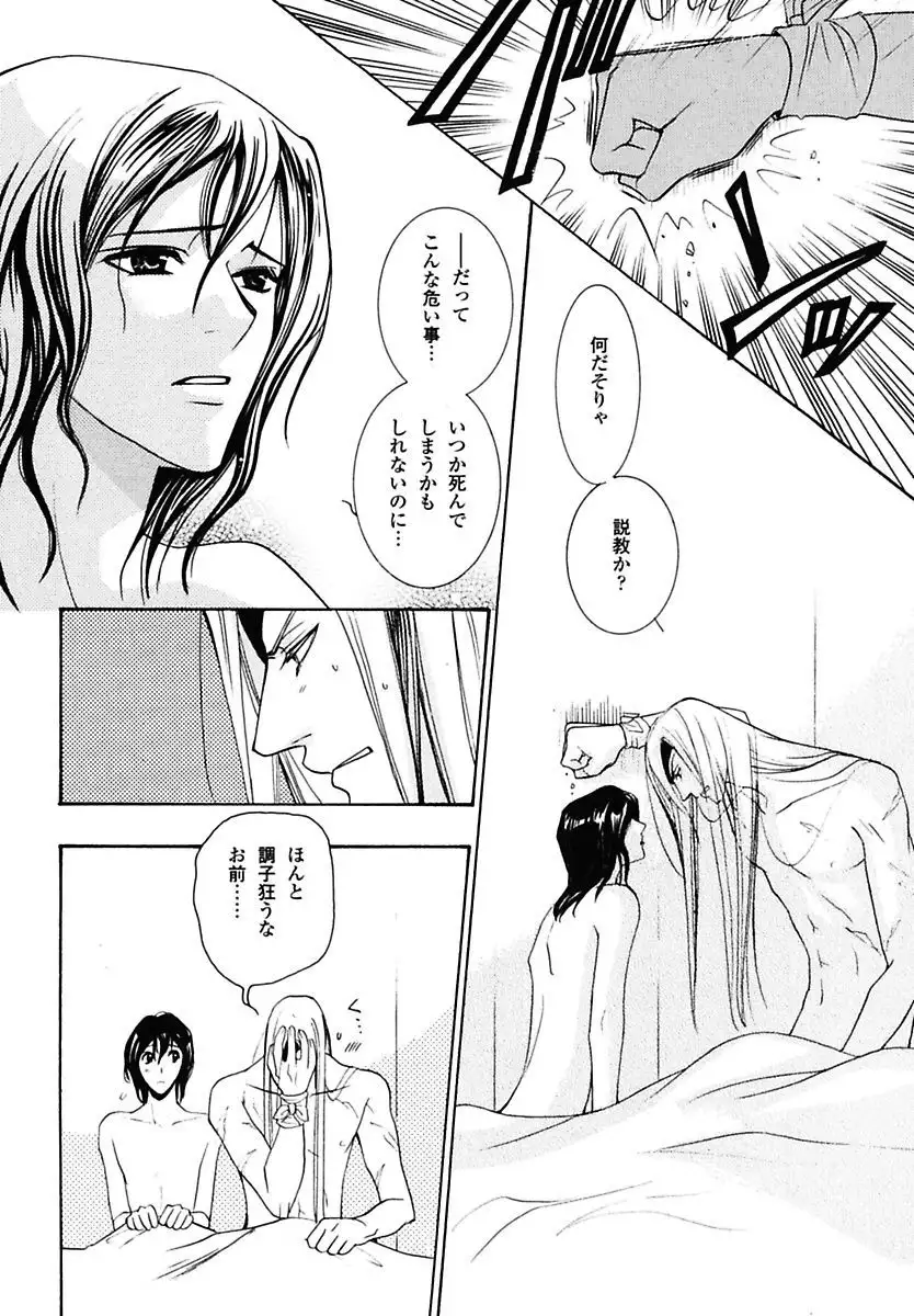 Kodoku no Kane ga Naru