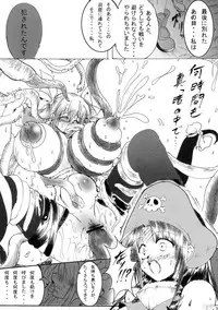 [Stencil Step (Amamiya Tsumugi)] Junrei Tenshi Dai Yonwa Hakyoku (Guilty Gear) [2007-11-12]