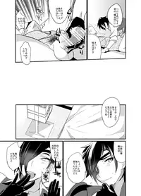 [Ultra Power (DX Boy)] swinging candle (Touken Ranbu) [Digital]