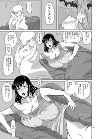 [Shiawase Pullin Dou (Ninroku)] Package Meat 7 (Queen's Blade) [Digital]