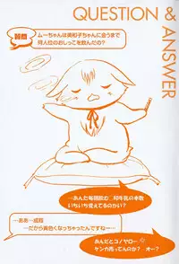 [Kusatsu Terunyo] Muchan ga Kitayo