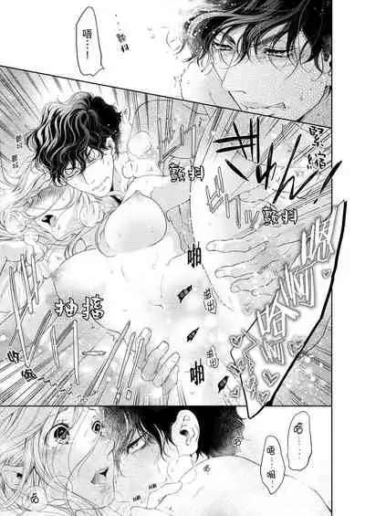 将妳的一切全部拥入怀中~交往0日、立刻结婚！？~ 01-12 Chinese [拾荒者汉化组]