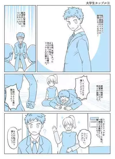 [Ire Kichisa (KPmouse, Yakikusa Yaku)] Irekawari Terro Jiken kara Ichinengo