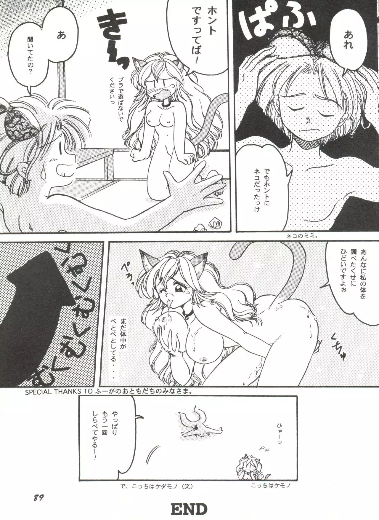 Bishoujo Doujinshi Anthology 4