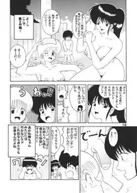 (C62) [Dynamite Hone (Machi Gaita)y] Jump Dynamite 12