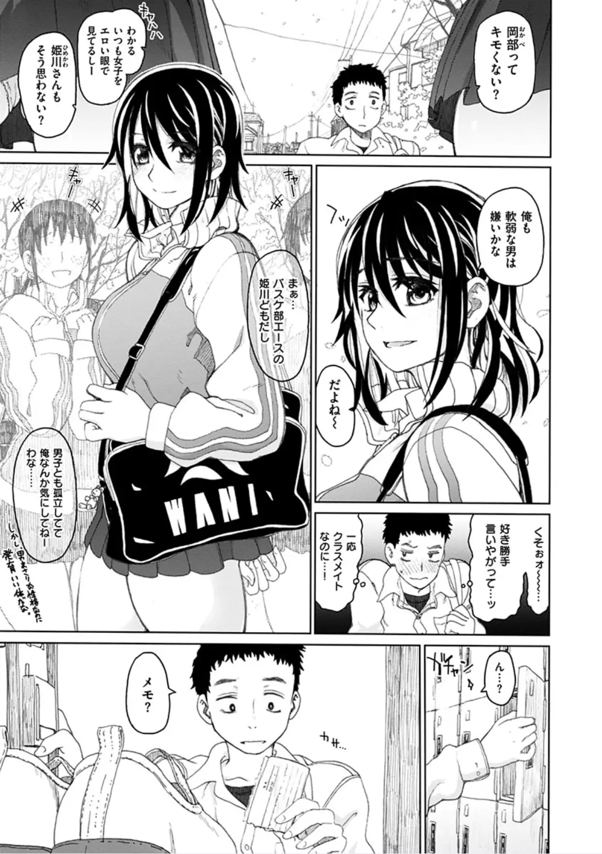 Chigiri no Ie - A Pledge of Abnormal Love