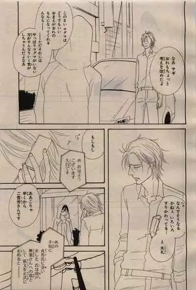 BE・BOY GOLD 2009-04